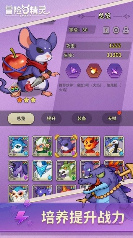 冒险与精灵折相思破解版截图1