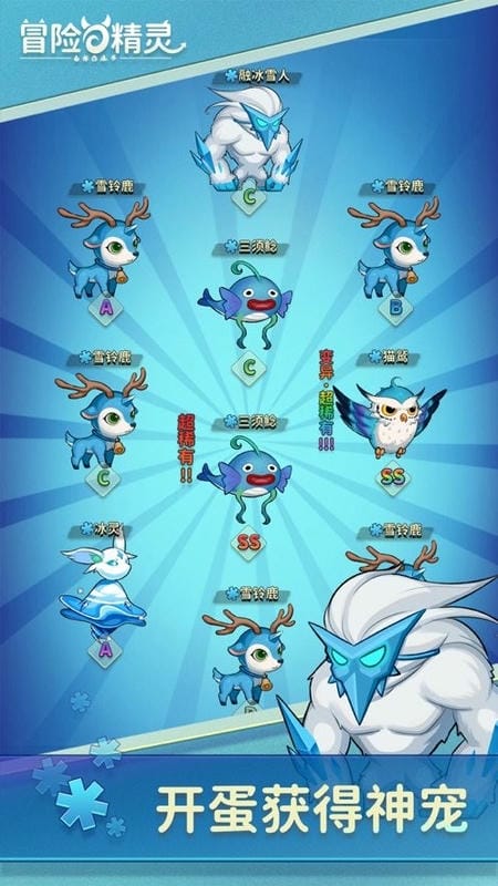 冒险与精灵折相思破解版截图2