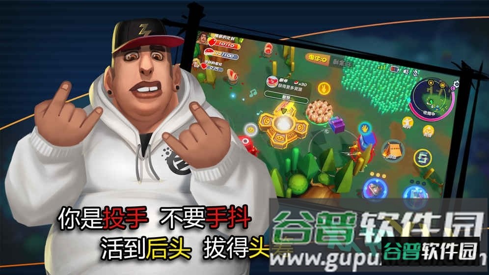 饥饿大作战手机版截图1