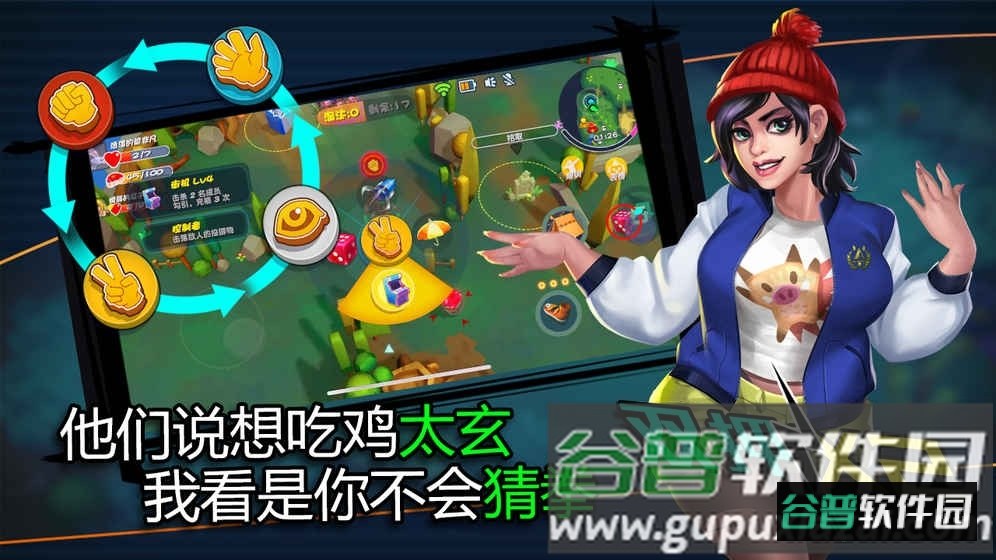 饥饿大作战手机版截图4