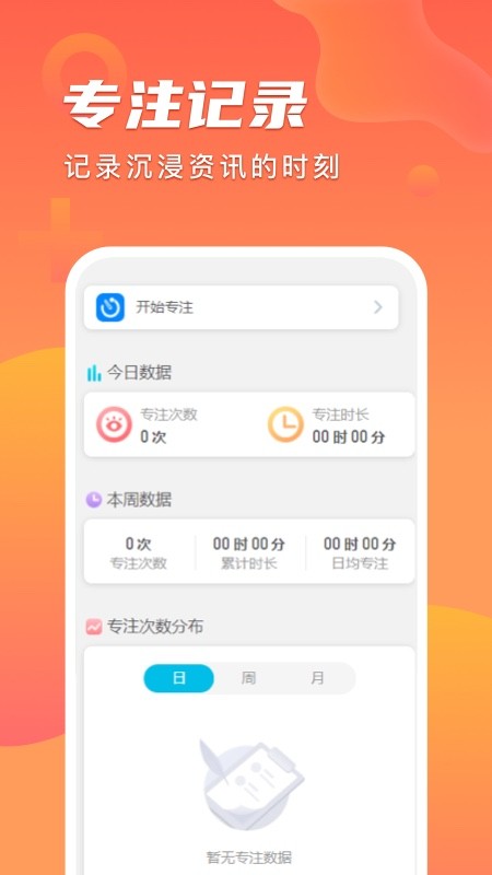 启晖趣看极速版app截图2