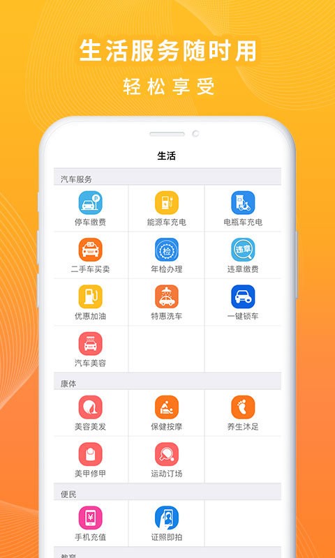 一万响软件截图3