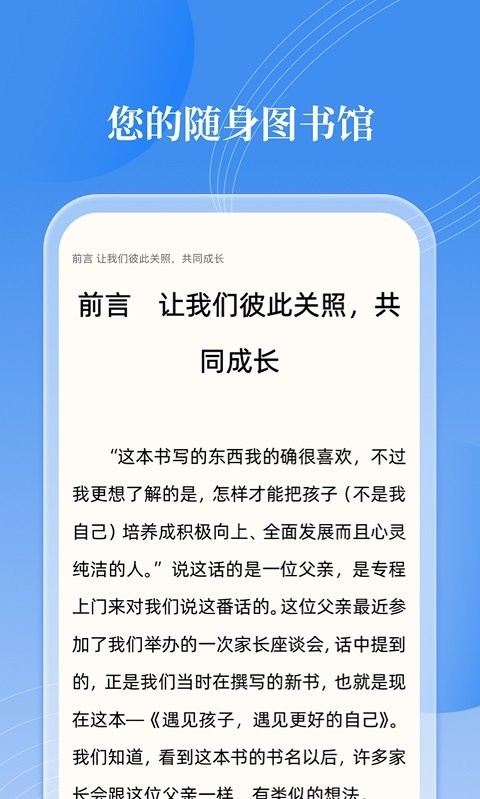 邻里书香软件