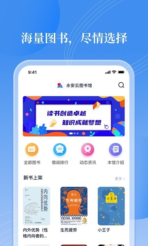 邻里书香最新版截图2