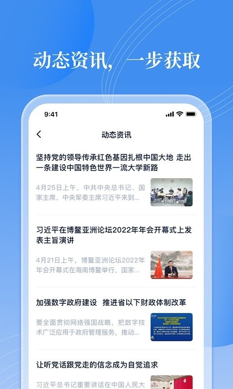 邻里书香最新版截图3