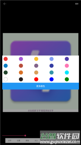 图片加文字秀免费版图片2