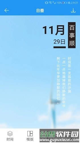 图片加文字秀免费版截图1