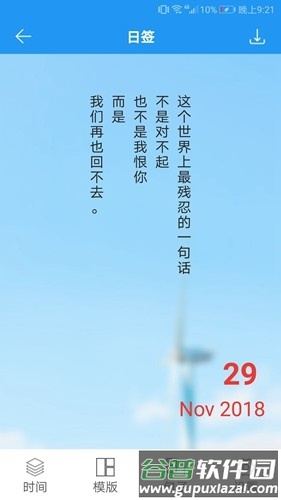 图片加文字秀免费版截图2