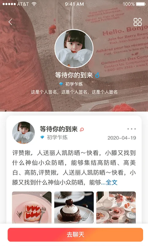 有聚友聚平台截图1