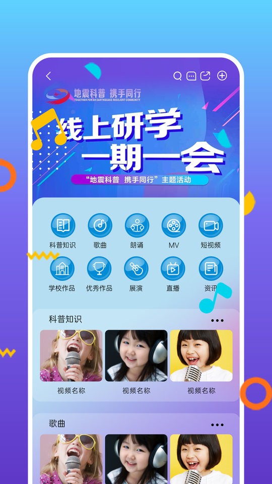 好童声官方版截图2