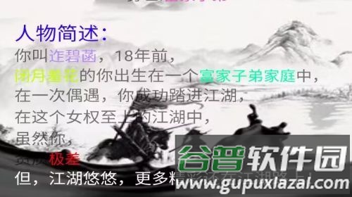 皇权江湖无限钻石版截图3