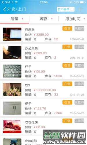 社区e商户app截图3