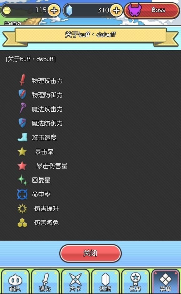 魔物地牢无限金币版截图2