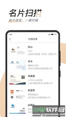 汇路演app截图4