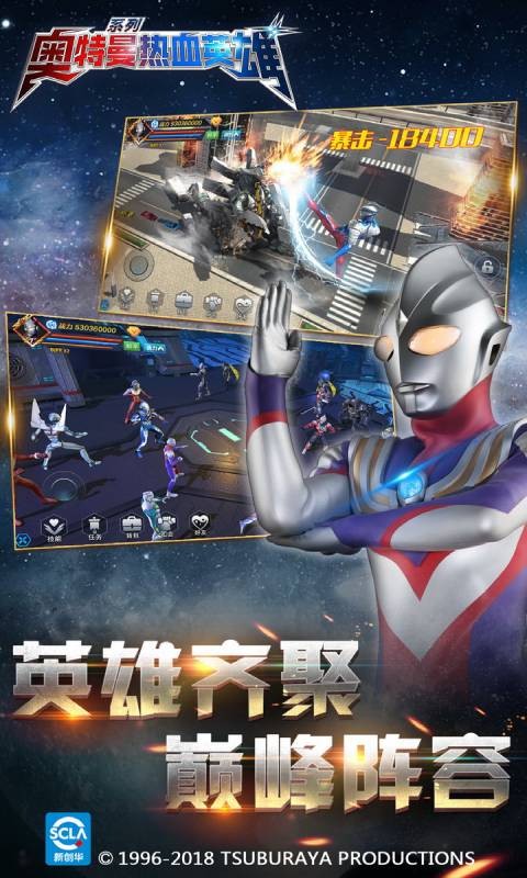 奥特曼热血英雄游戏最新版截图2