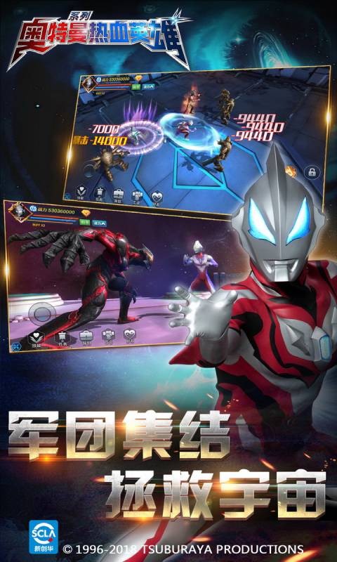 奥特曼热血英雄游戏最新版截图4