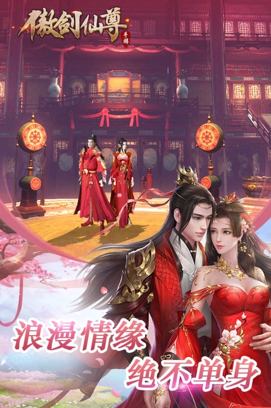 傲剑仙尊游戏截图4