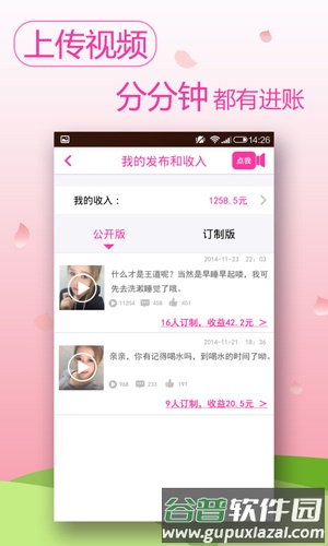 神多多闹钟安卓版截图2