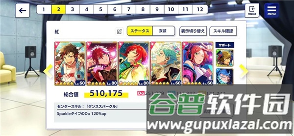 偶像梦幻祭music日服游戏截图7