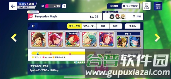 偶像梦幻祭music日服游戏截图8