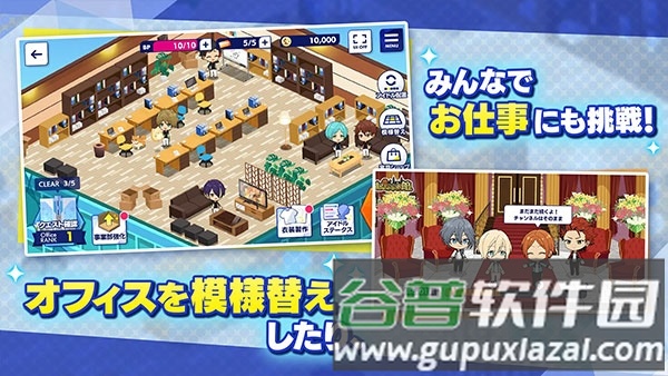 偶像梦幻祭music日服截图2