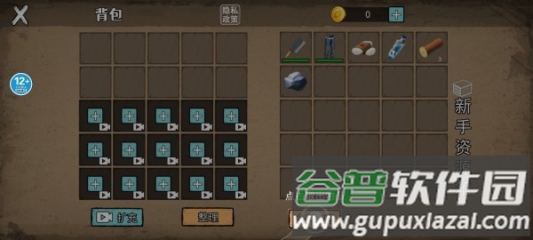 饥荒收集生存游戏截图3