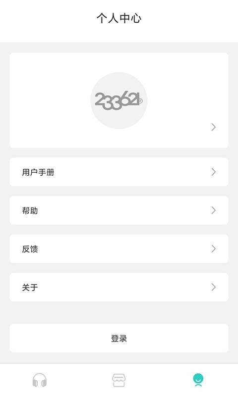 233621耳机软件截图1