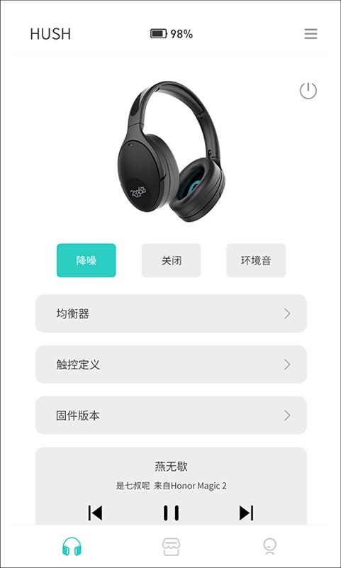 233621耳机软件截图3