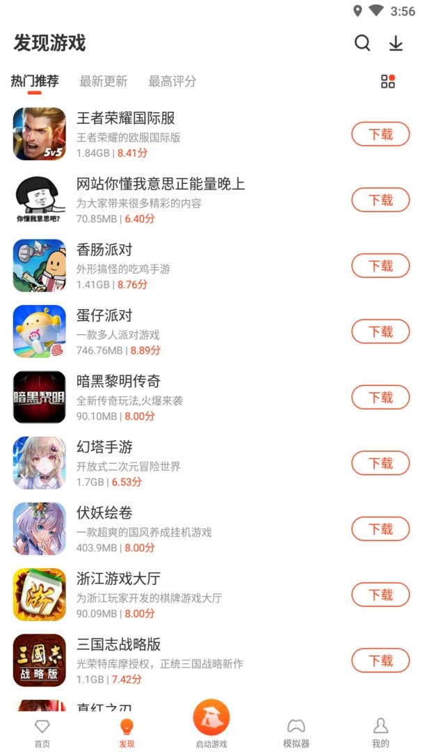 侠玩助手软件截图1