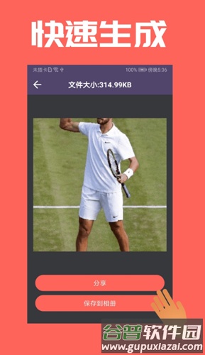 GIF动图神器app截图1
