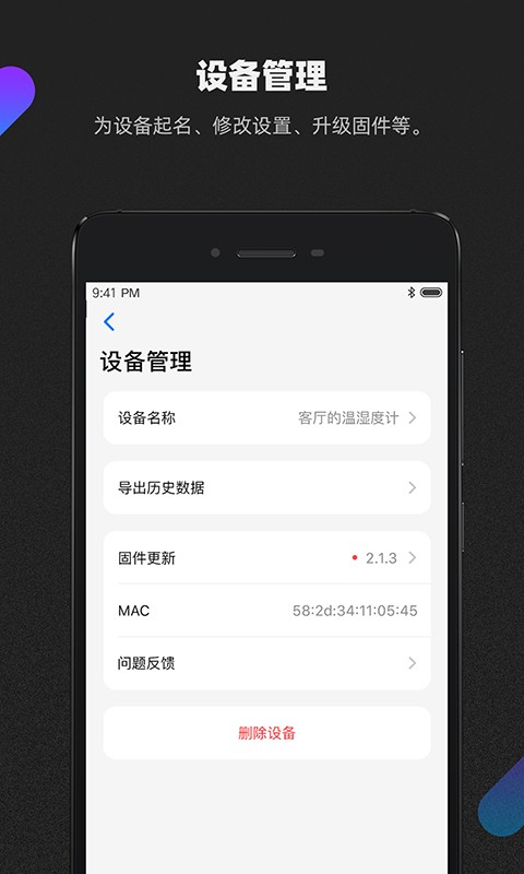 青萍+手机版app截图3