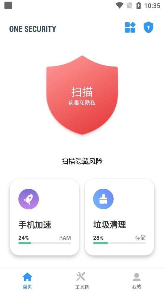 One Security手机下载