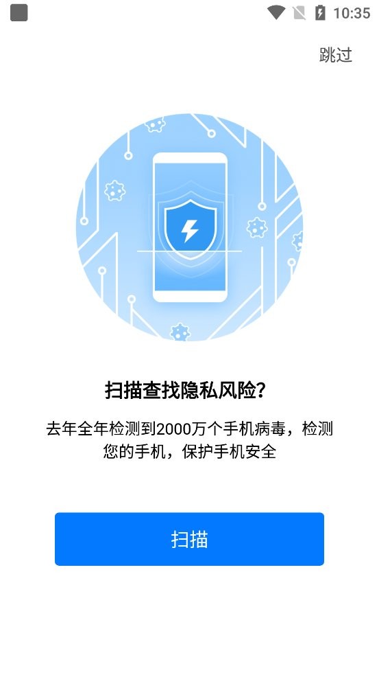 One Security app截图1