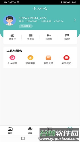 闲汇街app截图1