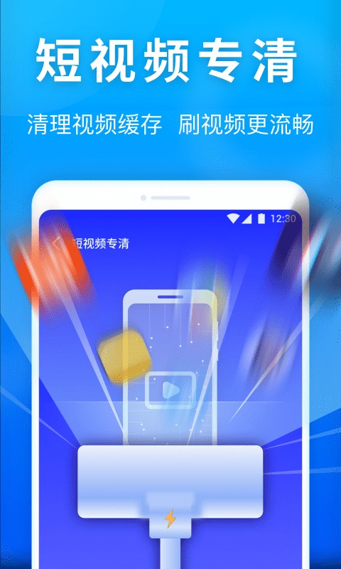 雷神清理管家app