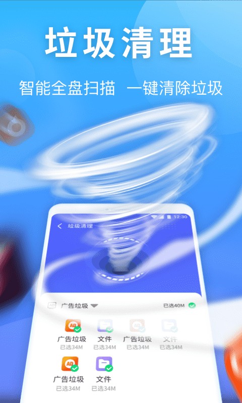 雷神清理管家手机版安装截图1