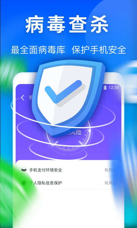 雷神清理管家手机版安装截图2