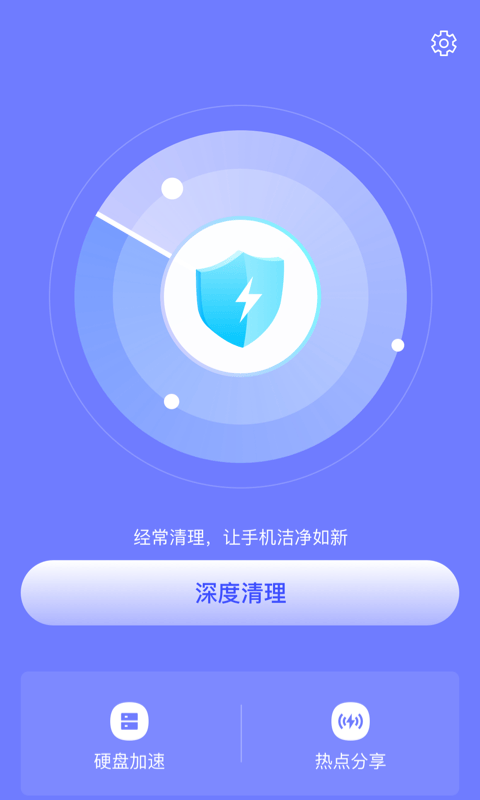 皮皮清理app截图1