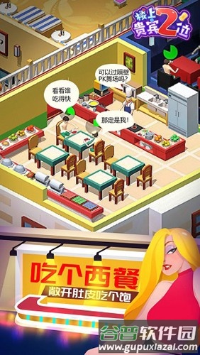 楼上贵宾2位图片