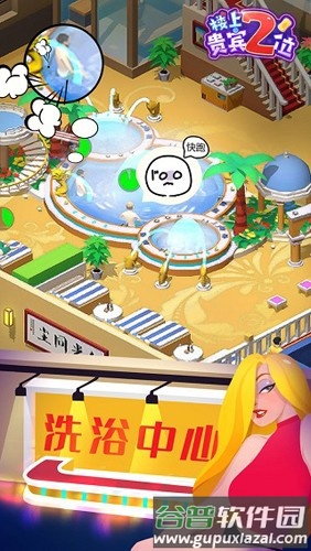 楼上贵宾2位截图2