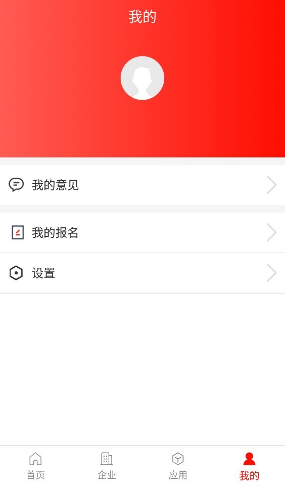 中国交通网官方版截图1