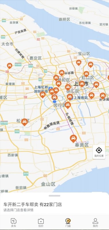 车开新二手车最新版截图4