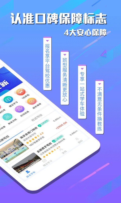 e学e驾驾考截图5
