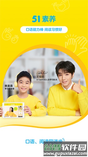 51素养截图1