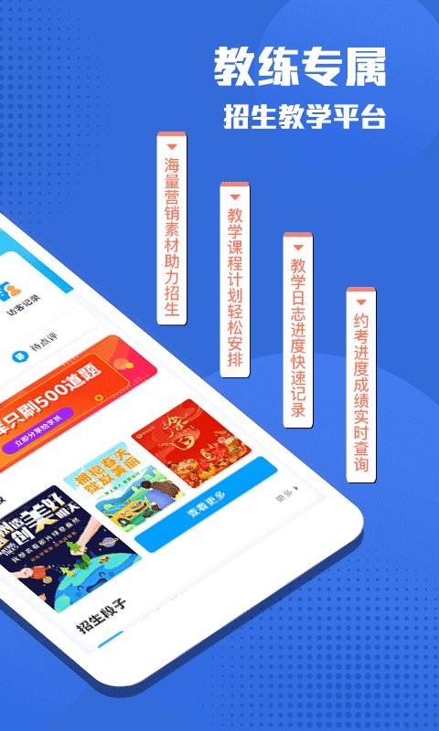 e学e驾教练版软件截图1