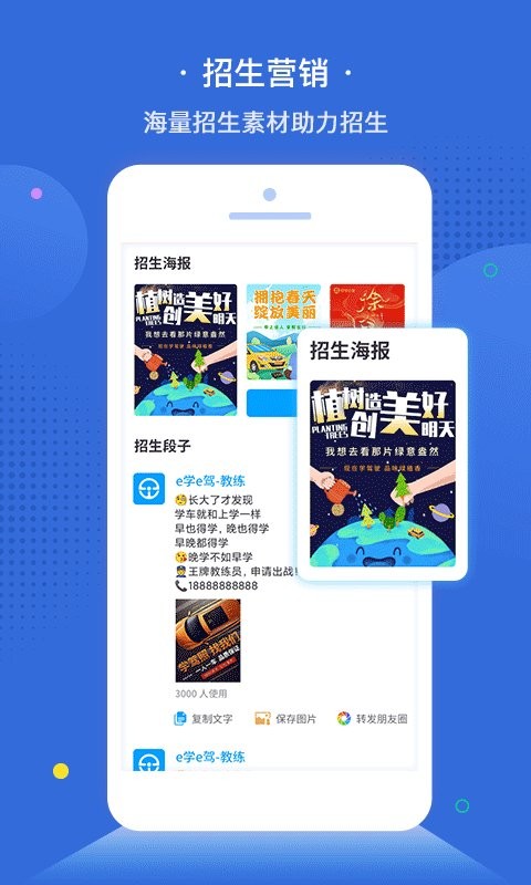 e学e驾教练版软件截图2