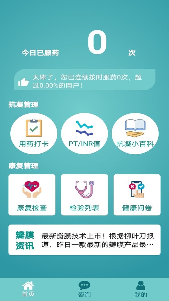 瓣你康app下载