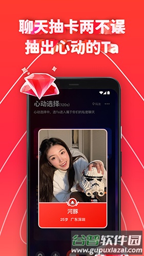 三角语音app截图1