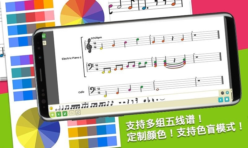 科尼龙作曲家官方版截图1
