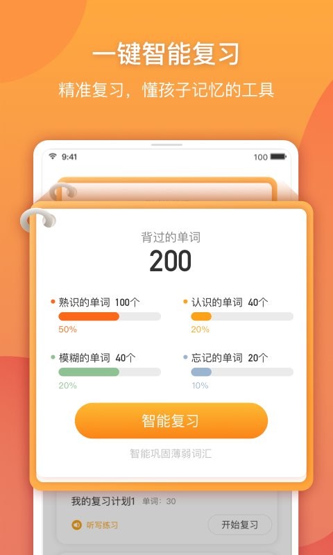 念念有词最新版截图2